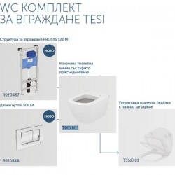 Вграден WC комплект TESI T352701 от Ideal Standard (България)